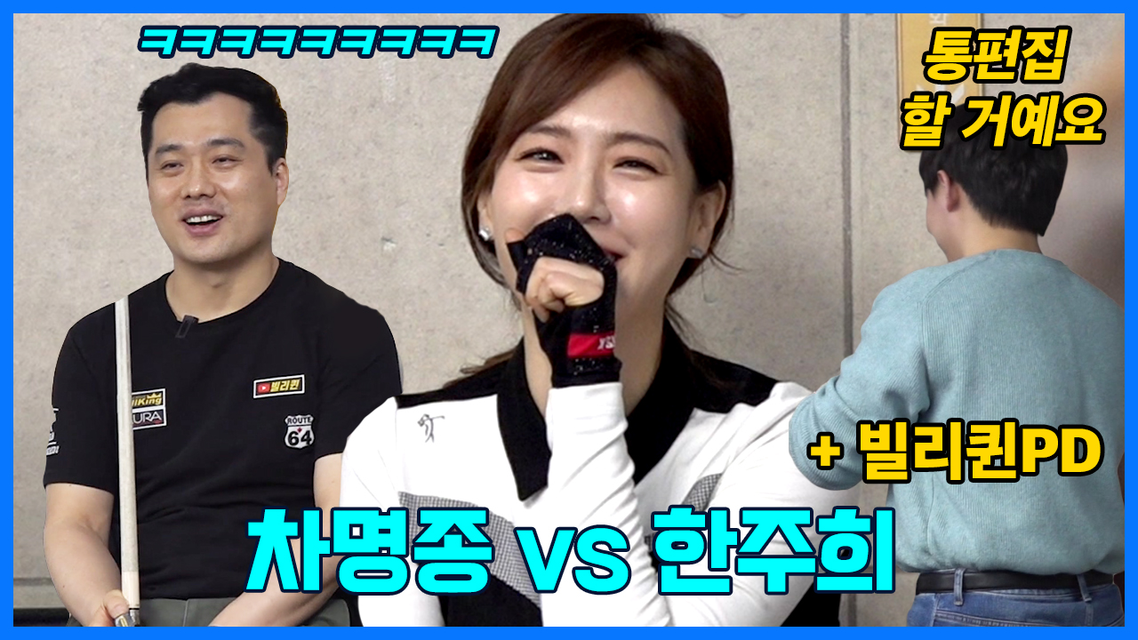 [경기] 설날 기념 2대1 이벤트 경기~ 차명종을 이겨라!