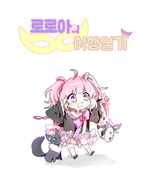 테일즈런너 로로아 일상툰 (BrandWebtoon)